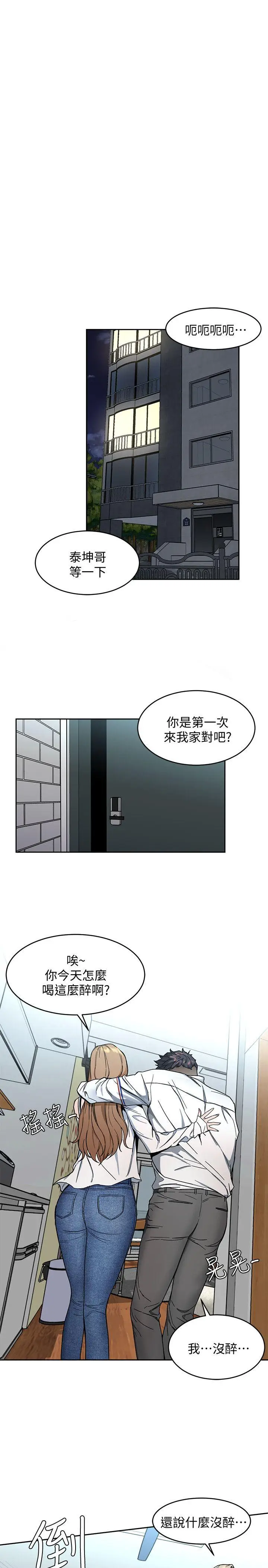 致命游戏[顶通]韩漫全集-第8話-警察登門查訪无删减无遮挡章节图片 