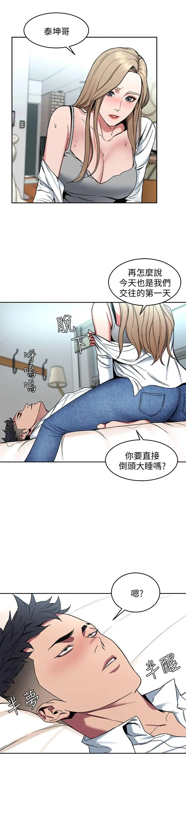 致命游戏[顶通]韩漫全集-第8話-警察登門查訪无删减无遮挡章节图片 