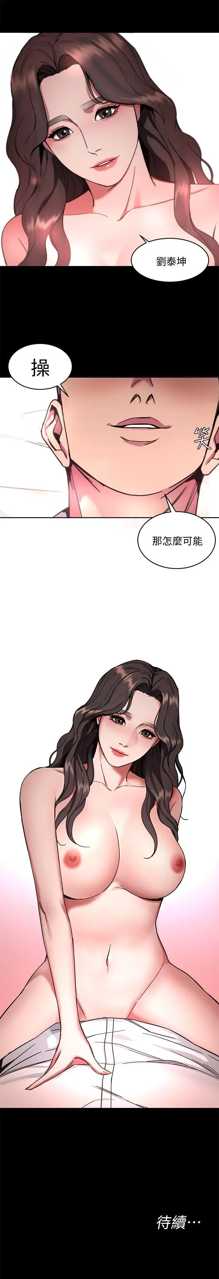 致命游戏[顶通]韩漫全集-第8話-警察登門查訪无删减无遮挡章节图片 