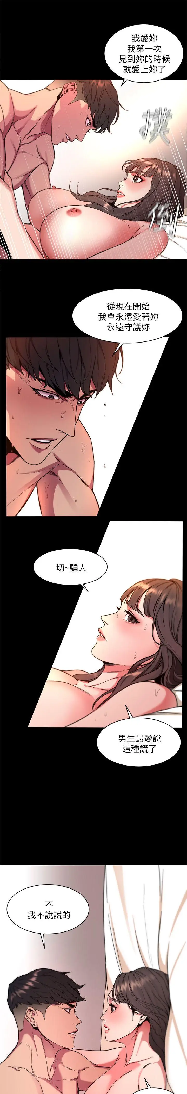 致命游戏[顶通]韩漫全集-第9話-讓我看看是真是假无删减无遮挡章节图片 