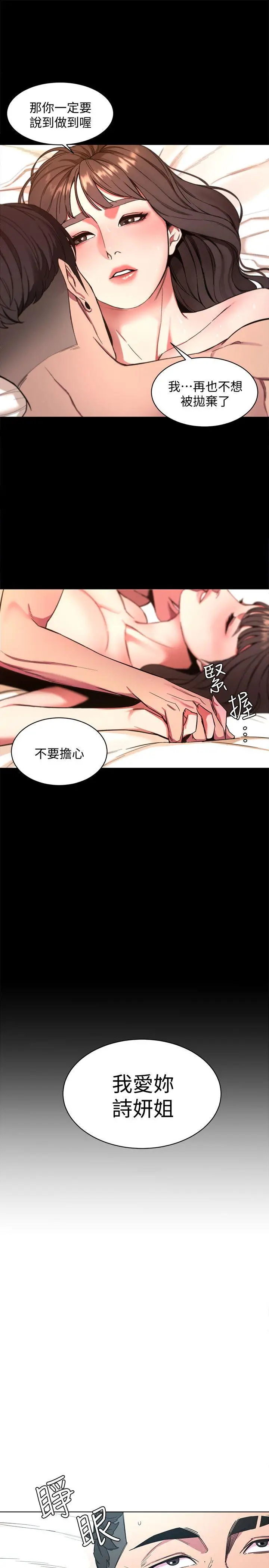 致命游戏[顶通]韩漫全集-第9話-讓我看看是真是假无删减无遮挡章节图片 