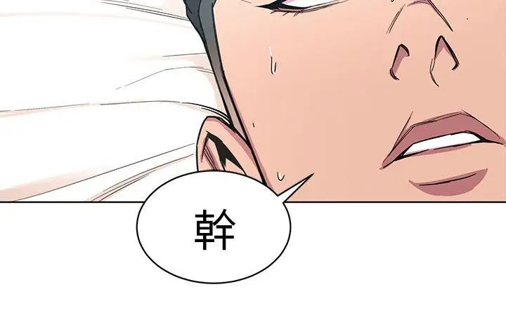 致命游戏[顶通]韩漫全集-第9話-讓我看看是真是假无删减无遮挡章节图片 