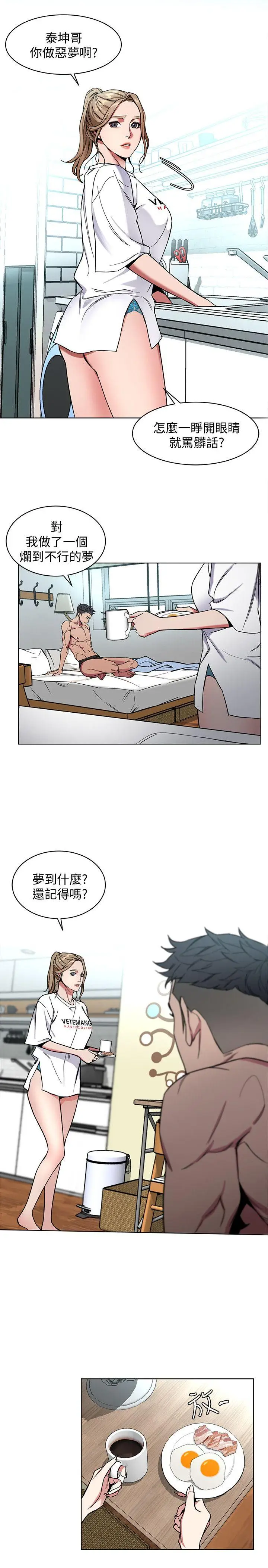 致命游戏[顶通]韩漫全集-第9話-讓我看看是真是假无删减无遮挡章节图片 
