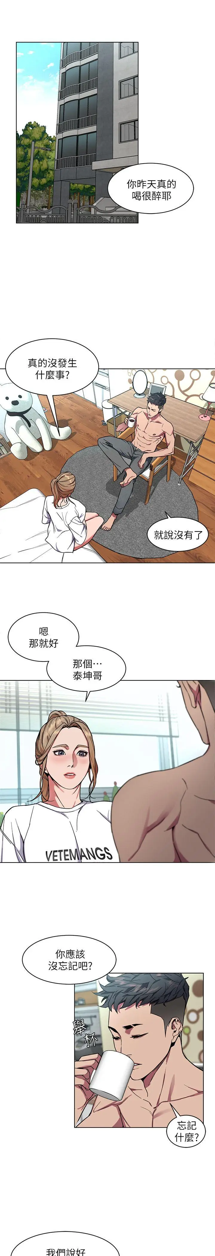 致命游戏[顶通]韩漫全集-第9話-讓我看看是真是假无删减无遮挡章节图片 