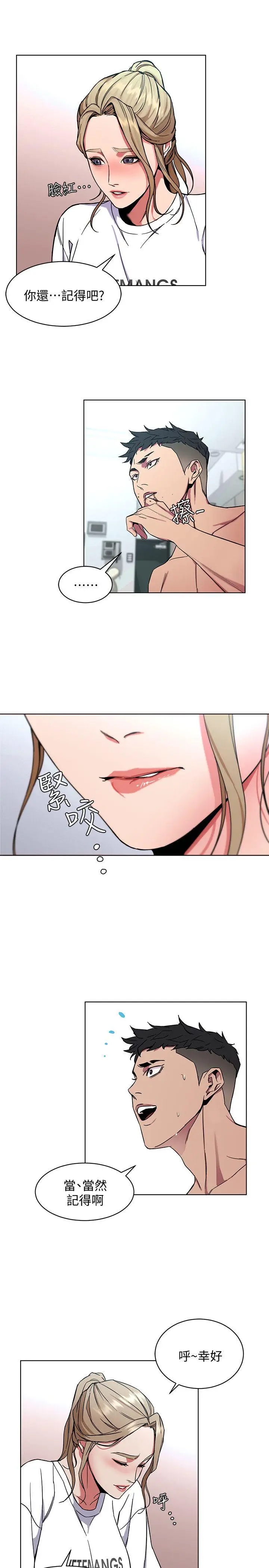 致命游戏[顶通]韩漫全集-第9話-讓我看看是真是假无删减无遮挡章节图片 