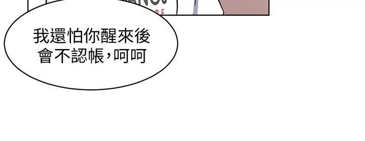致命游戏[顶通]韩漫全集-第9話-讓我看看是真是假无删减无遮挡章节图片 
