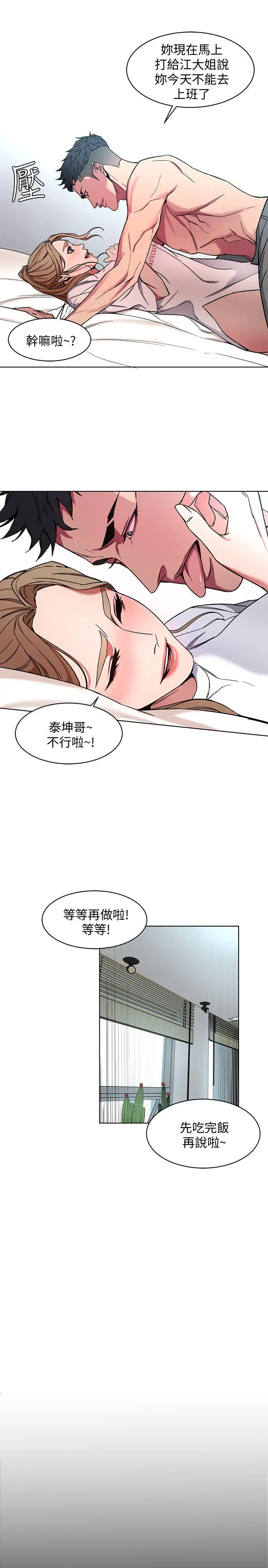 致命游戏[顶通]韩漫全集-第9話-讓我看看是真是假无删减无遮挡章节图片 