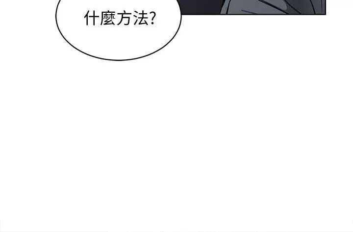致命游戏[顶通]韩漫全集-第9話-讓我看看是真是假无删减无遮挡章节图片 