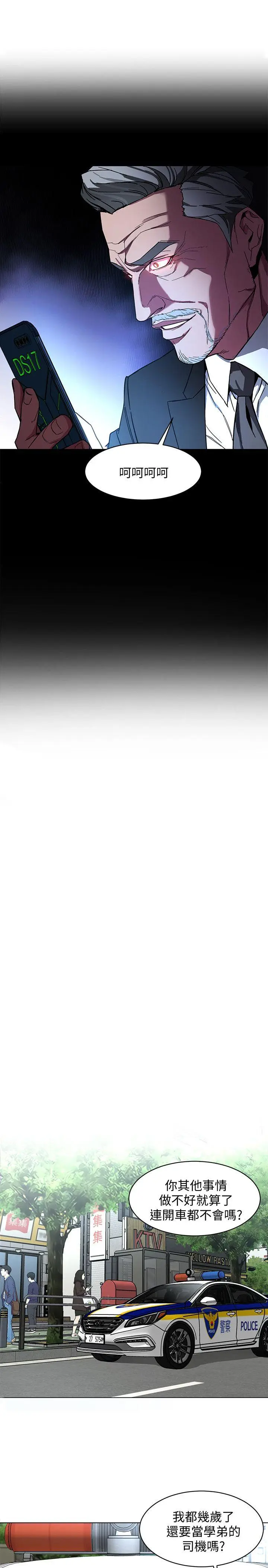 致命游戏[顶通]韩漫全集-第9話-讓我看看是真是假无删减无遮挡章节图片 