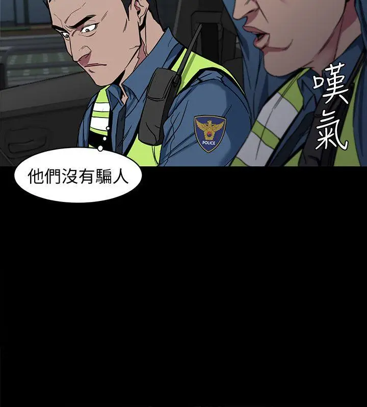 致命游戏[顶通]韩漫全集-第9話-讓我看看是真是假无删减无遮挡章节图片 