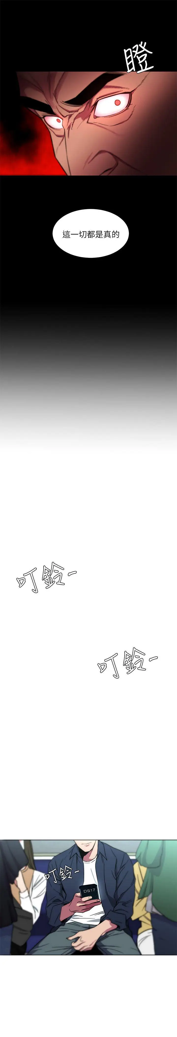 致命游戏[顶通]韩漫全集-第9話-讓我看看是真是假无删减无遮挡章节图片 