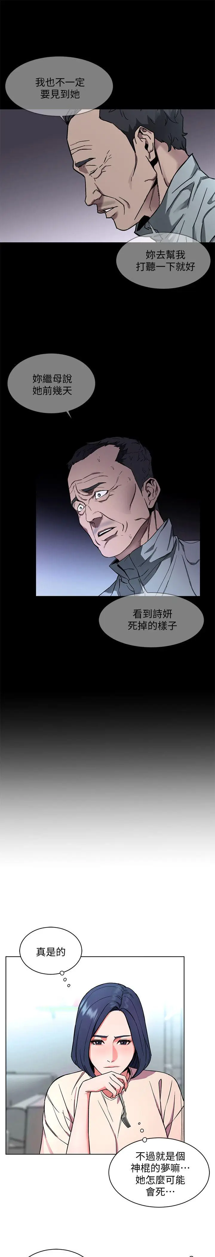 致命游戏[顶通]韩漫全集-第10話-會長準備的快樂時光无删减无遮挡章节图片 