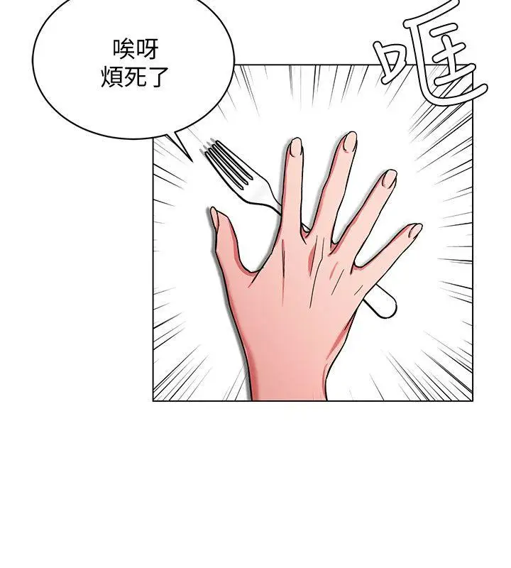 致命游戏[顶通]韩漫全集-第10話-會長準備的快樂時光无删减无遮挡章节图片 