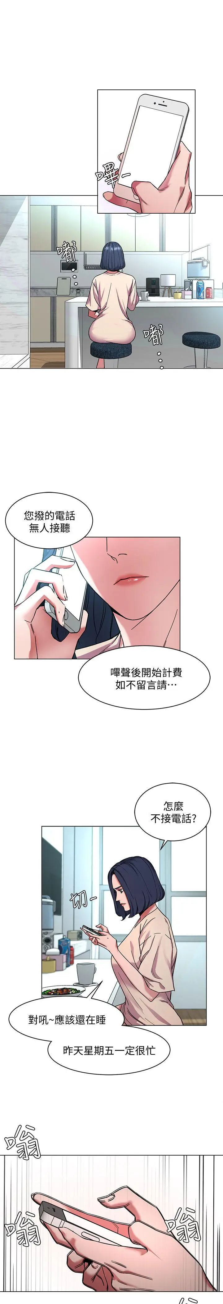 致命游戏[顶通]韩漫全集-第10話-會長準備的快樂時光无删减无遮挡章节图片 