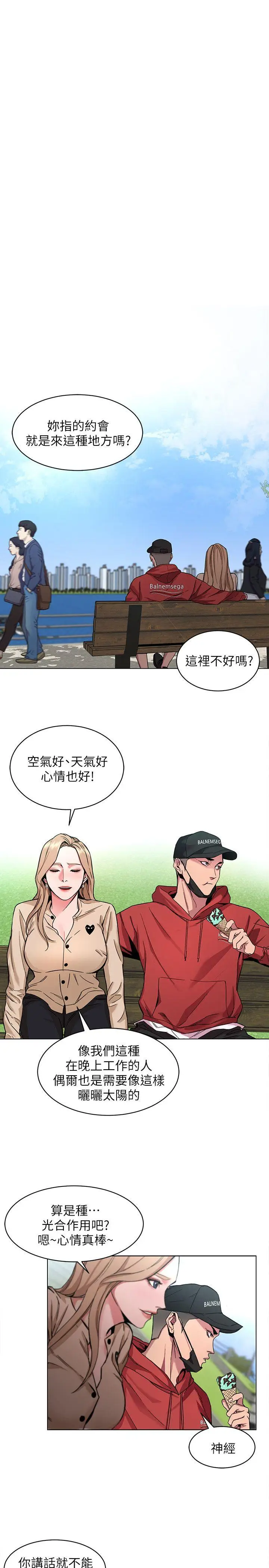 致命游戏[顶通]韩漫全集-第10話-會長準備的快樂時光无删减无遮挡章节图片 