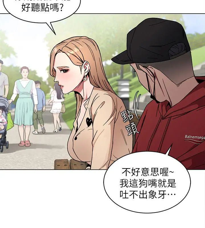 致命游戏[顶通]韩漫全集-第10話-會長準備的快樂時光无删减无遮挡章节图片 
