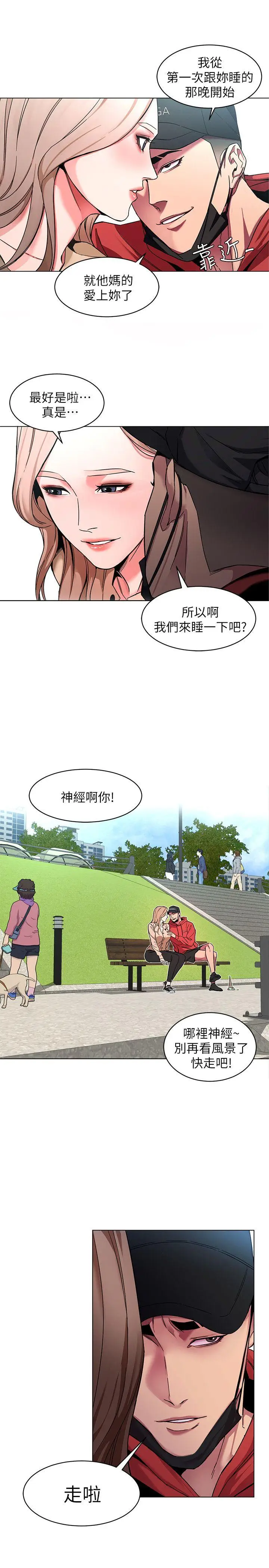 致命游戏[顶通]韩漫全集-第10話-會長準備的快樂時光无删减无遮挡章节图片 