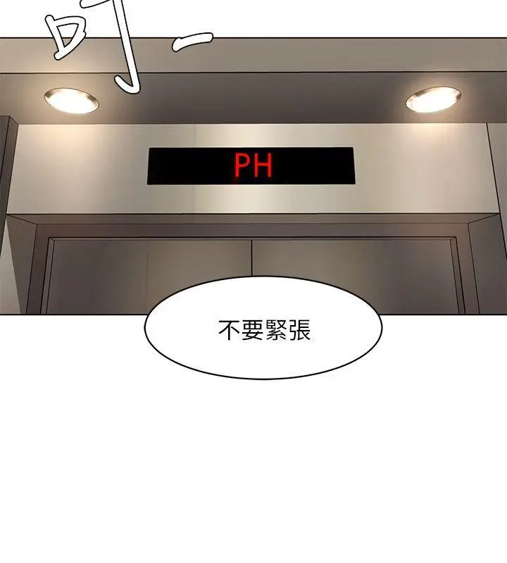 致命游戏[顶通]韩漫全集-第10話-會長準備的快樂時光无删减无遮挡章节图片 