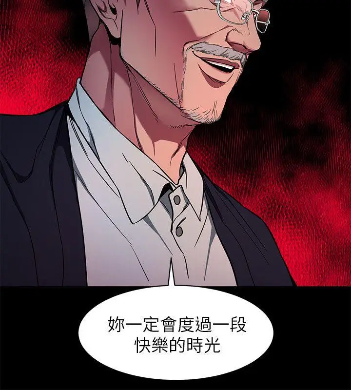 致命游戏[顶通]韩漫全集-第10話-會長準備的快樂時光无删减无遮挡章节图片 