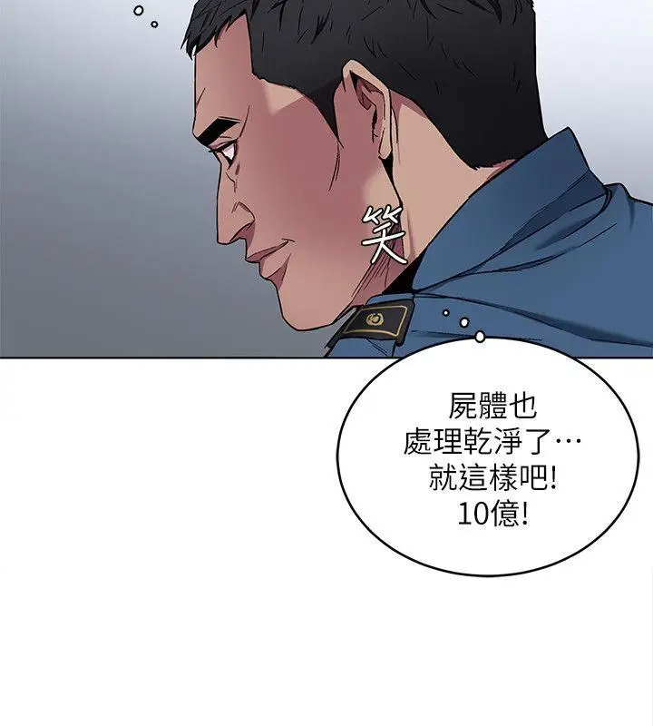 致命游戏[顶通]韩漫全集-第11話-不愉快的相遇无删减无遮挡章节图片 