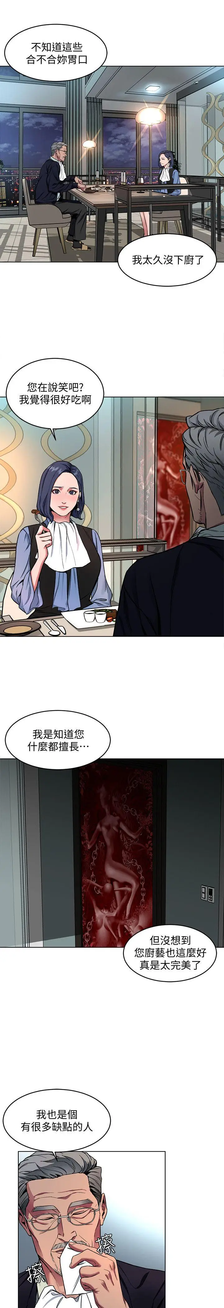 致命游戏[顶通]韩漫全集-第11話-不愉快的相遇无删减无遮挡章节图片 