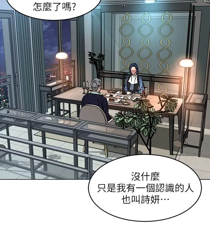 致命游戏[顶通]韩漫全集-第11話-不愉快的相遇无删减无遮挡章节图片 