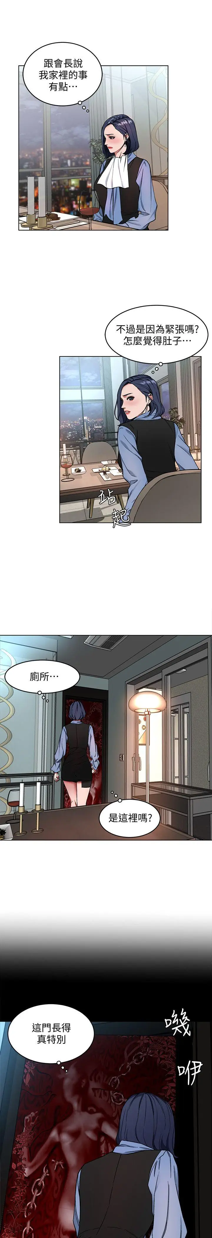 致命游戏[顶通]韩漫全集-第11話-不愉快的相遇无删减无遮挡章节图片 