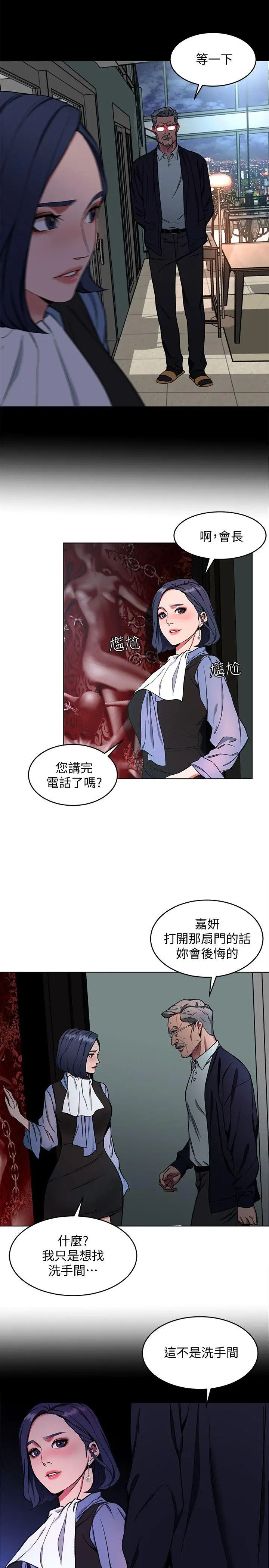 致命游戏[顶通]韩漫全集-第11話-不愉快的相遇无删减无遮挡章节图片 