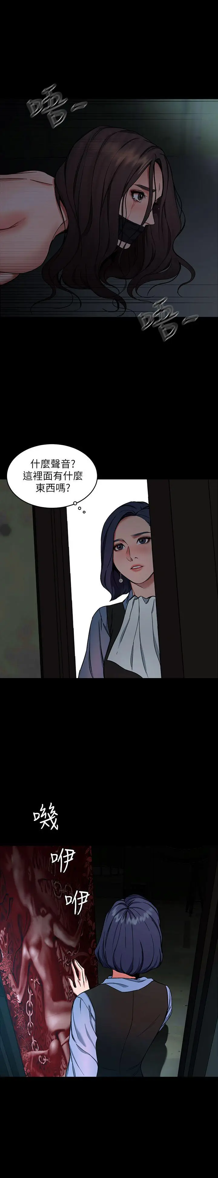 致命游戏[顶通]韩漫全集-第11話-不愉快的相遇无删减无遮挡章节图片 
