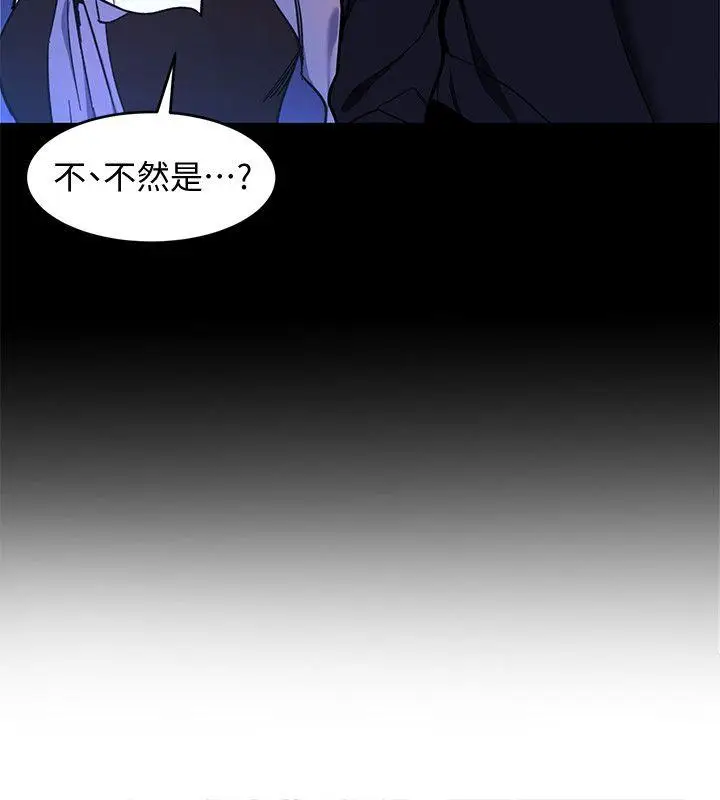 致命游戏[顶通]韩漫全集-第11話-不愉快的相遇无删减无遮挡章节图片 