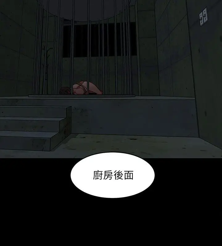 致命游戏[顶通]韩漫全集-第11話-不愉快的相遇无删减无遮挡章节图片 