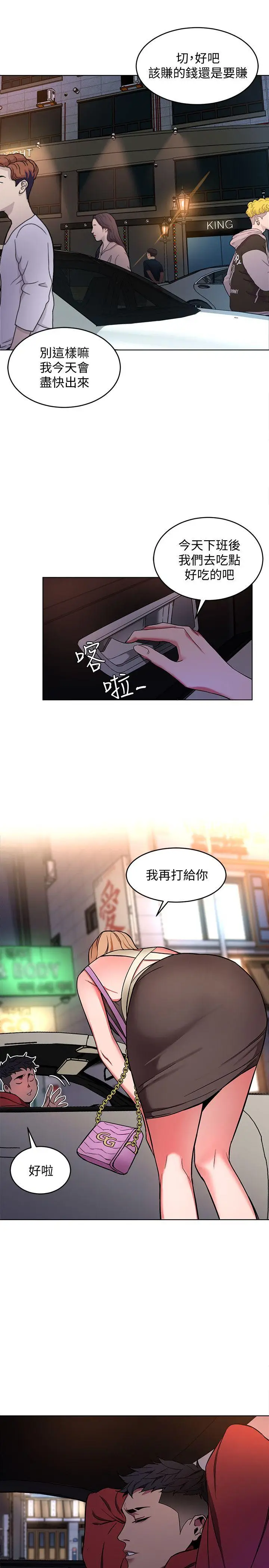 致命游戏[顶通]韩漫全集-第11話-不愉快的相遇无删减无遮挡章节图片 