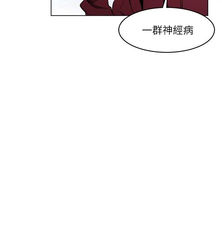 致命游戏[顶通]韩漫全集-第11話-不愉快的相遇无删减无遮挡章节图片 