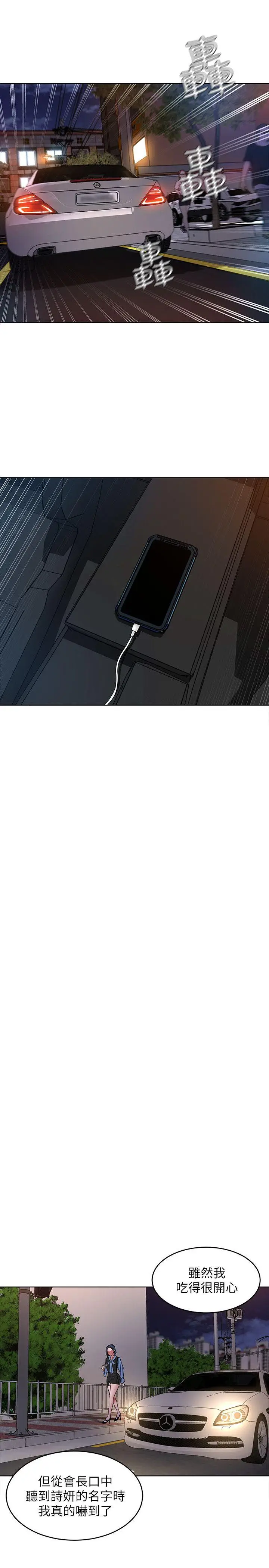 致命游戏[顶通]韩漫全集-第11話-不愉快的相遇无删减无遮挡章节图片 