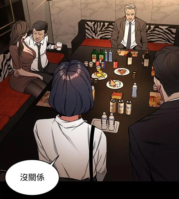 致命游戏[顶通]韩漫全集-第11話-不愉快的相遇无删减无遮挡章节图片 