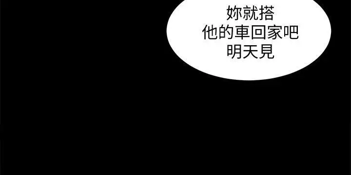 致命游戏[顶通]韩漫全集-第11話-不愉快的相遇无删减无遮挡章节图片 