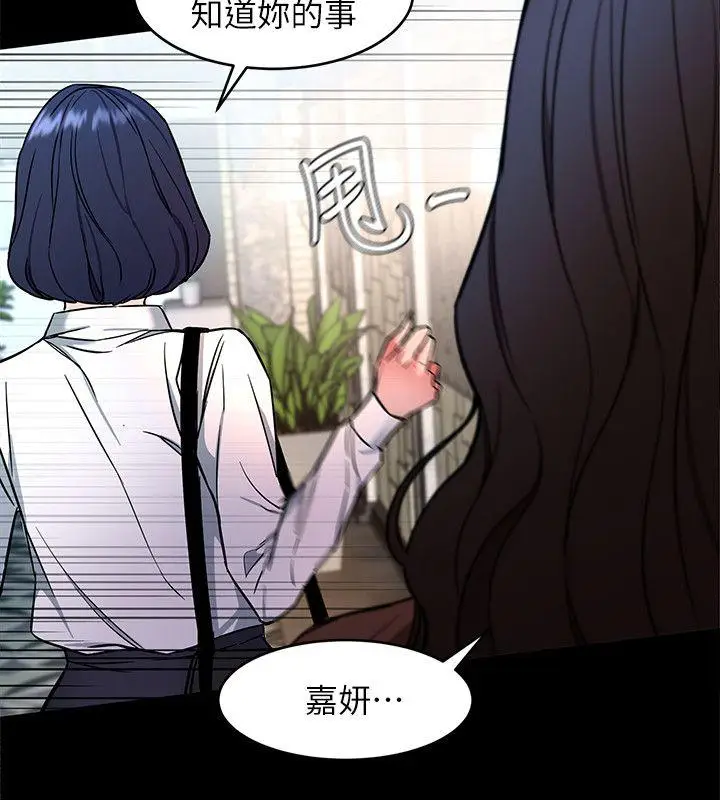 致命游戏[顶通]韩漫全集-第11話-不愉快的相遇无删减无遮挡章节图片 