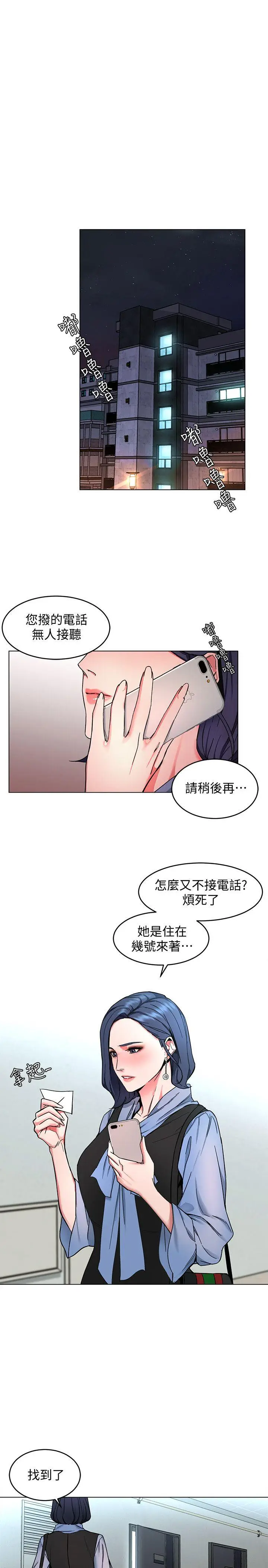 致命游戏[顶通]韩漫全集-第12話-無止盡地懷疑无删减无遮挡章节图片 