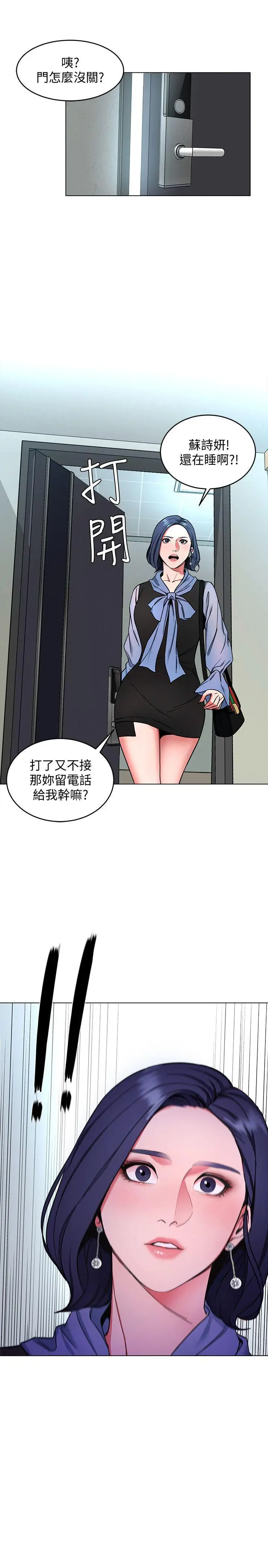致命游戏[顶通]韩漫全集-第12話-無止盡地懷疑无删减无遮挡章节图片 