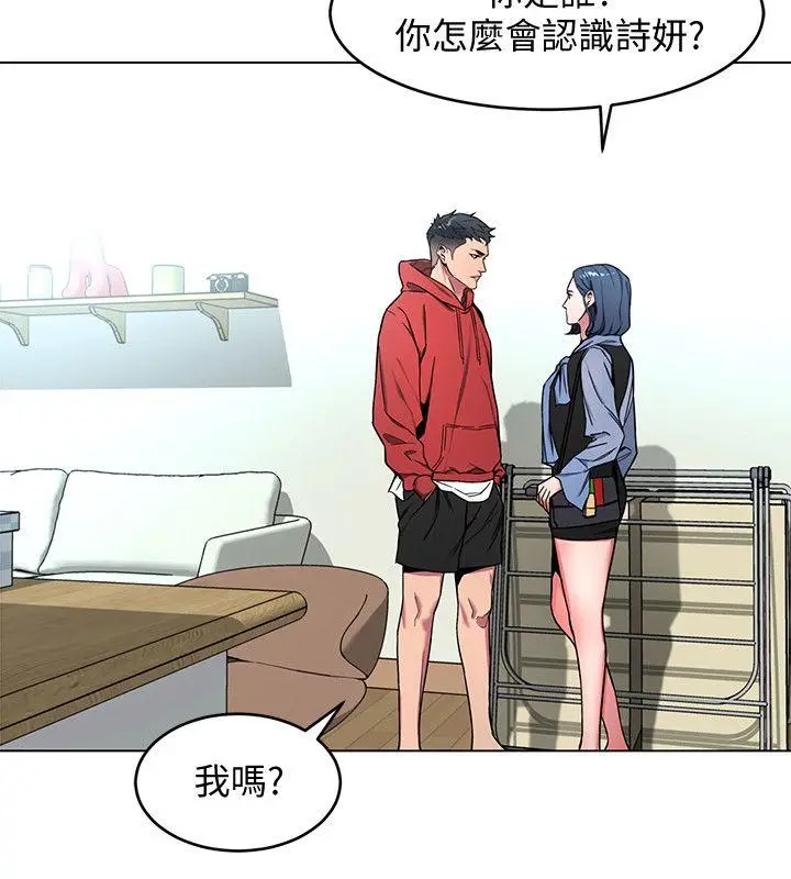 致命游戏[顶通]韩漫全集-第12話-無止盡地懷疑无删减无遮挡章节图片 