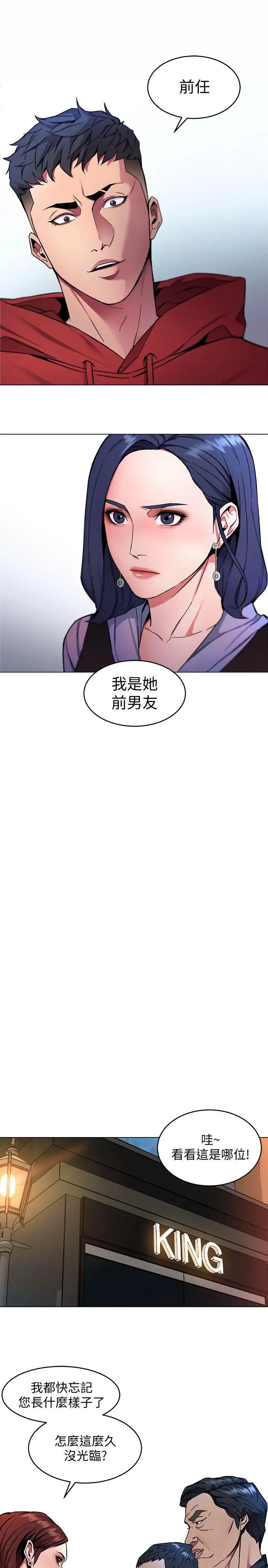 致命游戏[顶通]韩漫全集-第12話-無止盡地懷疑无删减无遮挡章节图片 