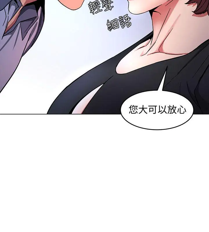 致命游戏[顶通]韩漫全集-第12話-無止盡地懷疑无删减无遮挡章节图片 