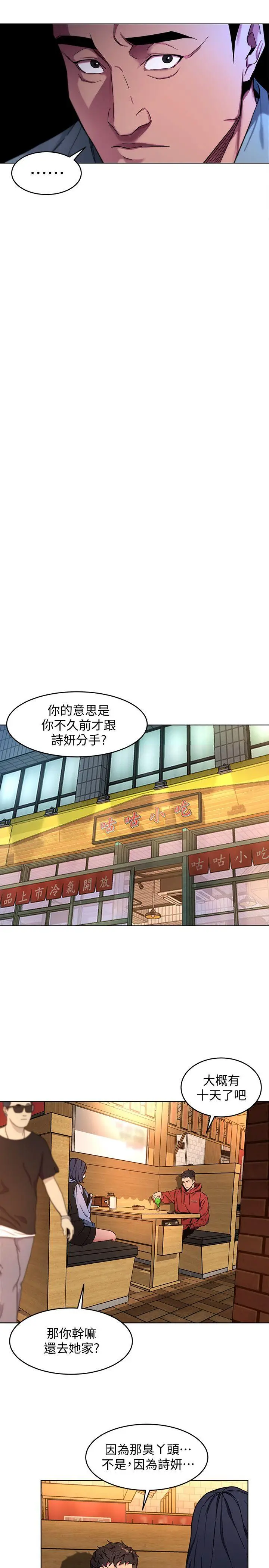 致命游戏[顶通]韩漫全集-第12話-無止盡地懷疑无删减无遮挡章节图片 