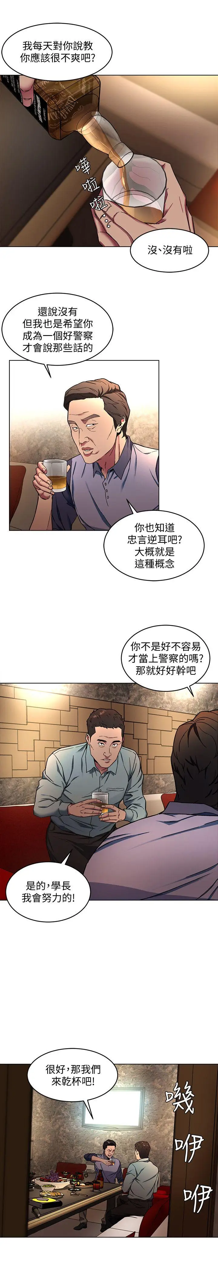致命游戏[顶通]韩漫全集-第12話-無止盡地懷疑无删减无遮挡章节图片 