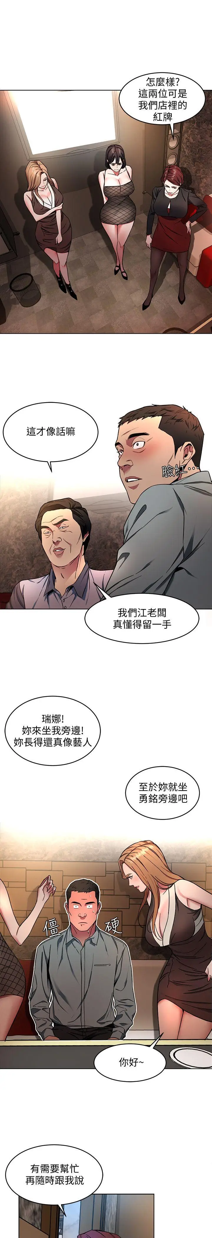 致命游戏[顶通]韩漫全集-第12話-無止盡地懷疑无删减无遮挡章节图片 