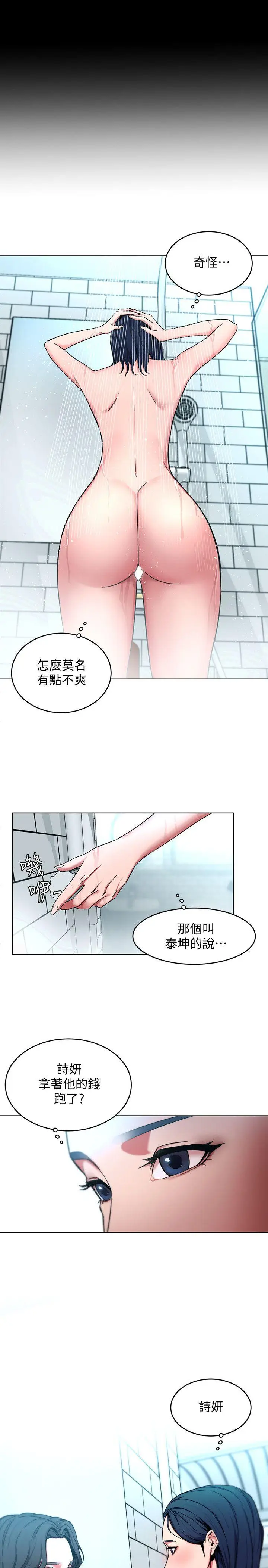 致命游戏[顶通]韩漫全集-第13話-今天的獵物无删减无遮挡章节图片 