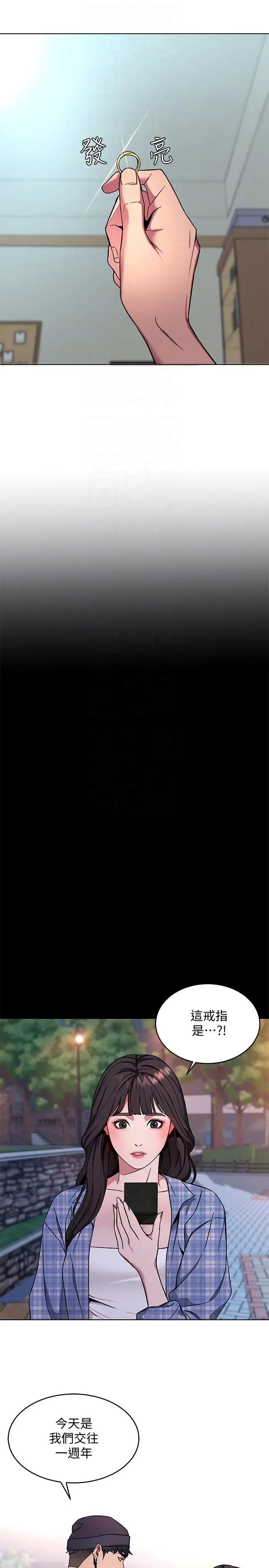 致命游戏[顶通]韩漫全集-第13話-今天的獵物无删减无遮挡章节图片 