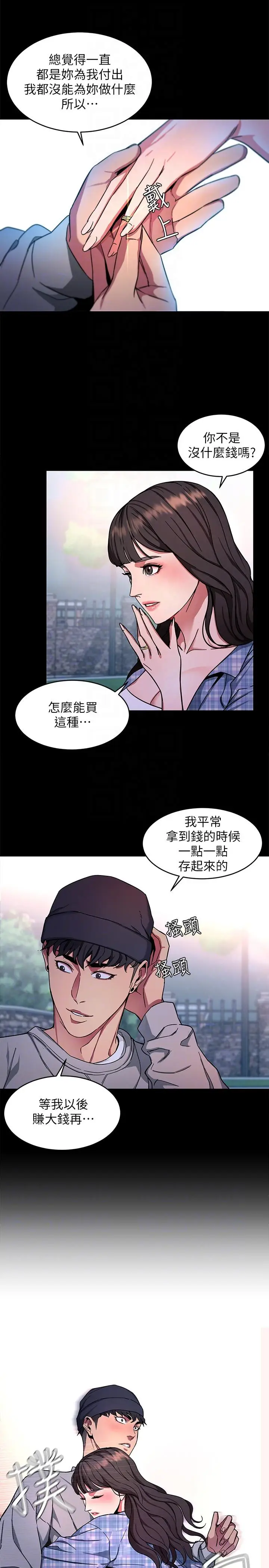 致命游戏[顶通]韩漫全集-第13話-今天的獵物无删减无遮挡章节图片 