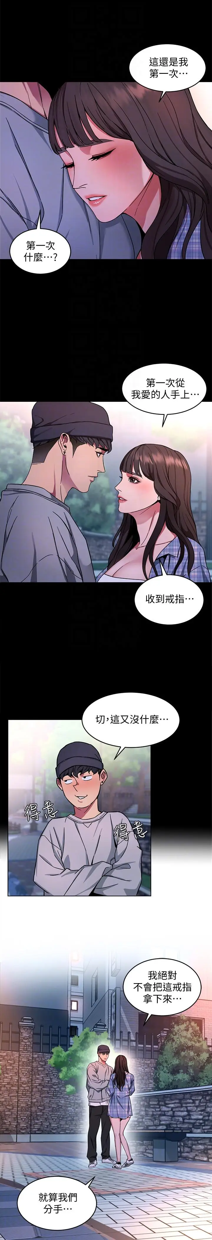 致命游戏[顶通]韩漫全集-第13話-今天的獵物无删减无遮挡章节图片 