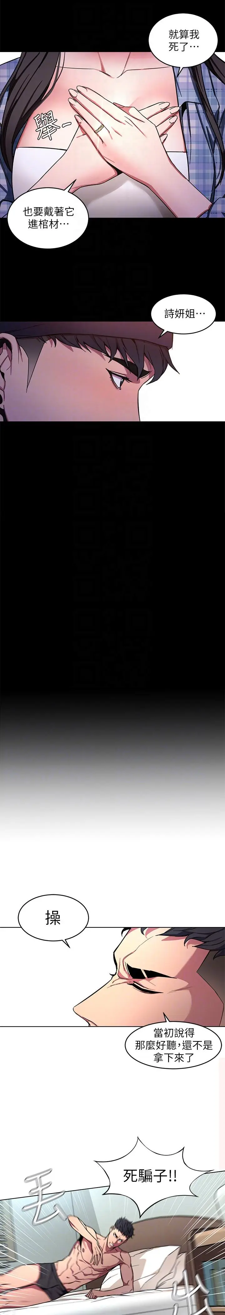 致命游戏[顶通]韩漫全集-第13話-今天的獵物无删减无遮挡章节图片 